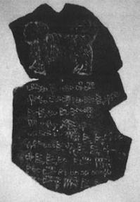 Geschiedenis van de Puli op een kleitablet